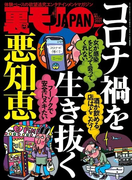 JAPAN – 2021-05-01 Cover