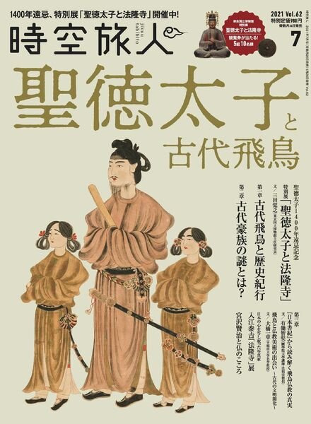 Jikuutabibito – 2021-05-01 Cover