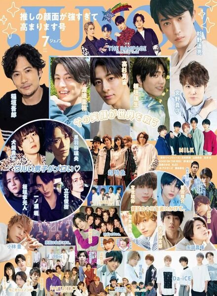 JUNON – 2021-05-01 Cover