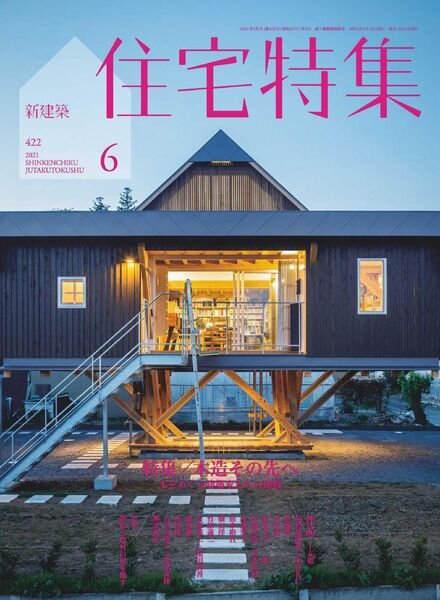 Jutakutokushu – 2021-05-01 Cover