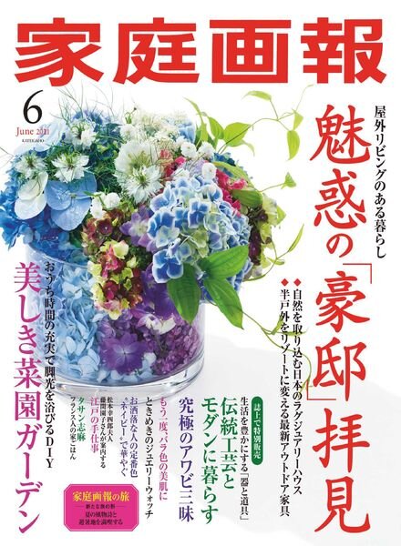 KATEIGAHO – 2021-05-01 Cover