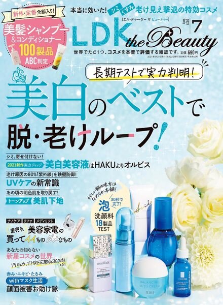 LDK the Beauty – 2021-05-01 Cover