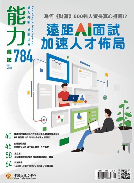 Learning & Development Monthly – 2021-06-01 Cover