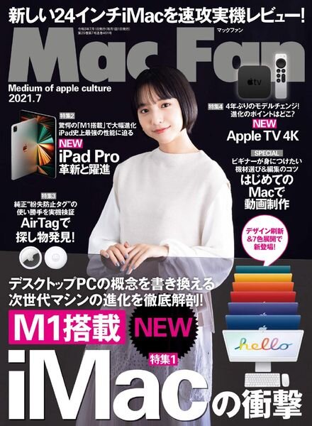 Mac Fan – 2021-05-01 Cover