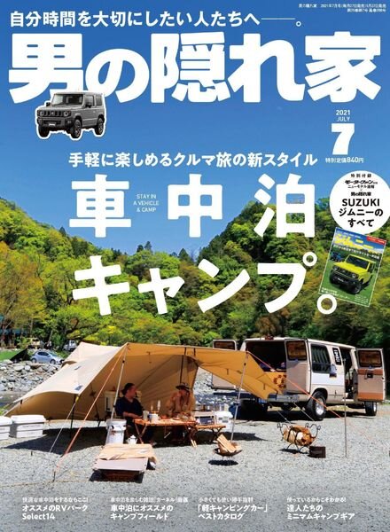Man’s Hideout – 2021-05-01 Cover