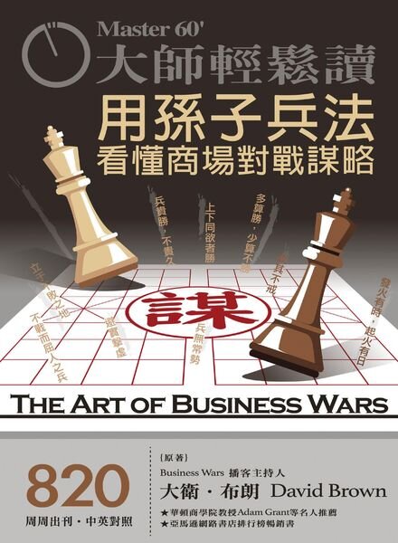 Master60 – 2021-05-12 Cover