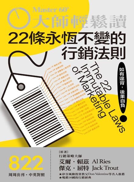 Master60 – 2021-05-26 Cover