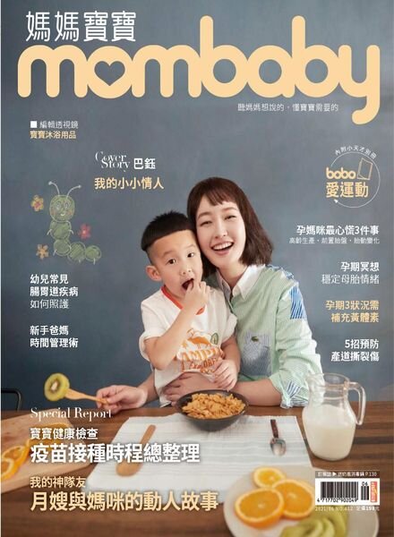 Mombaby – 2021-06-01 Cover