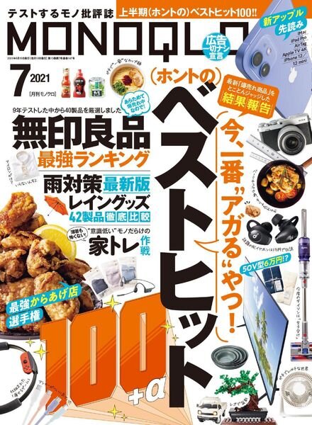 MONOQLO – 2021-05-01 Cover