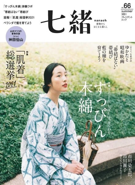 Nanaoh – 2021-06-01 Cover