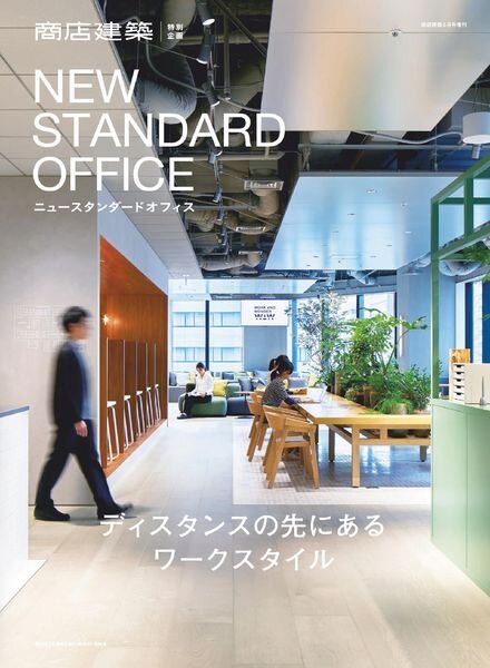 NEW STANDARD OFFICE – 2021-04-01 Cover