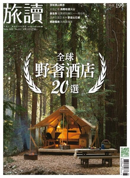 Or China – 2021-05-01 Cover