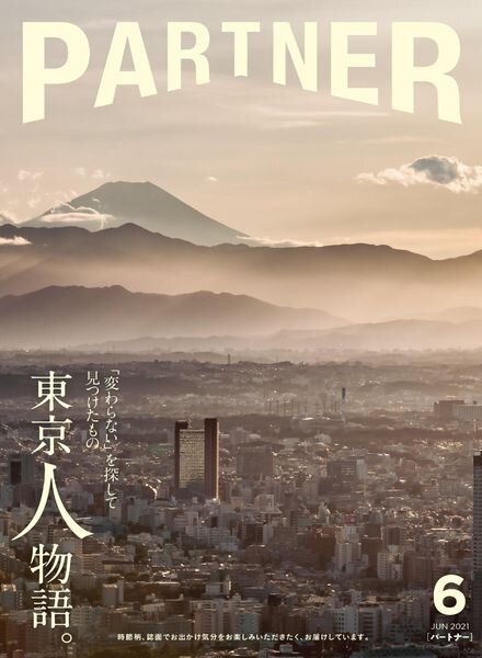 PARTNER – 2021-06-01 Cover