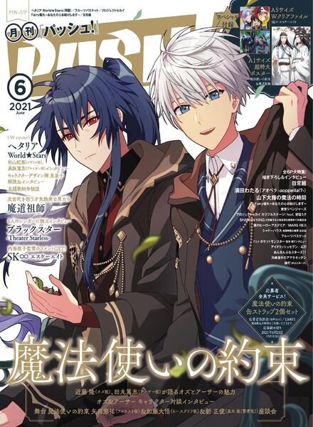 PASH – 2021-05-01 Cover