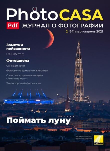 PhotoCasa – March-April 2021 Cover