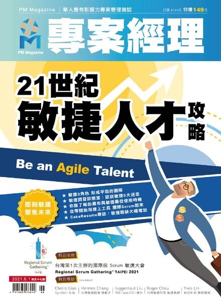 PM Magazine – 2021-05-28 Cover