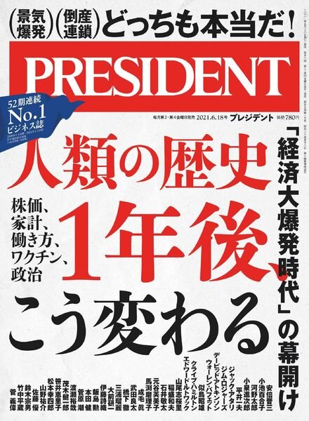 President – 2021-05-28 Cover
