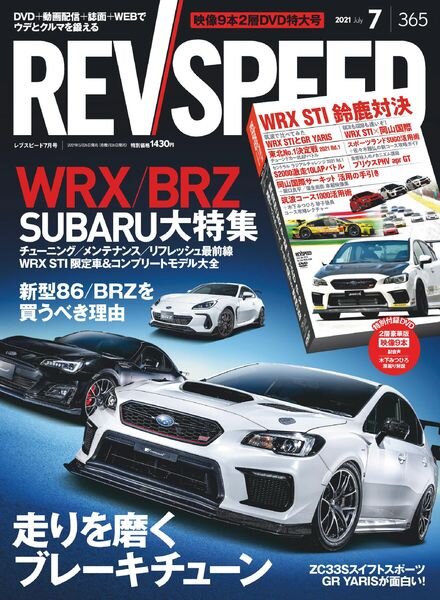 REV Speed – 2021-05-26 Cover