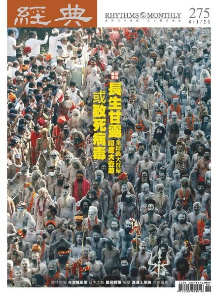 Rhythms Monthly – 2021-06-01 Cover