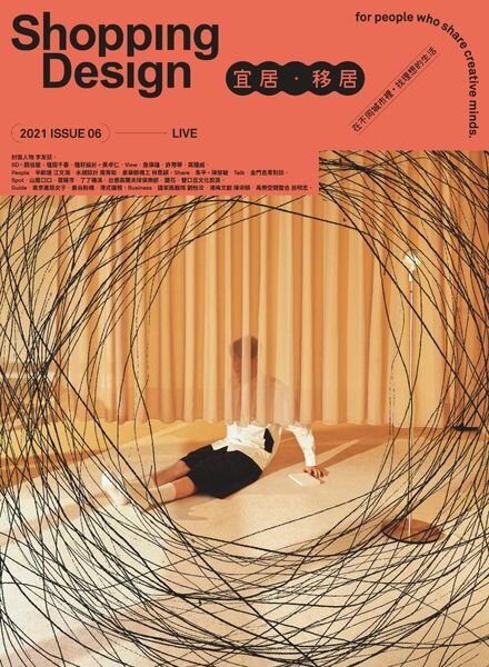 Shopping Design – 2021-06-01 Cover