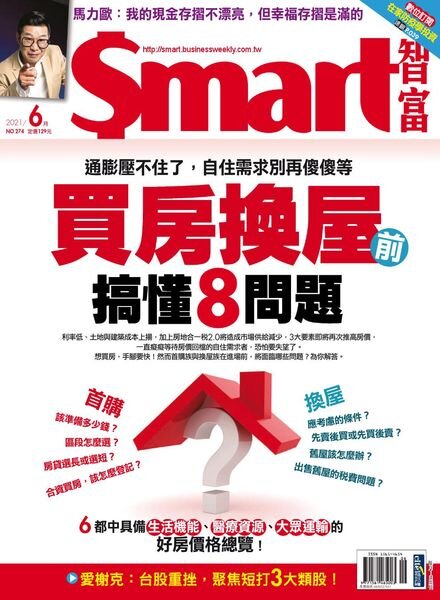 Smart – 2021-06-01 Cover