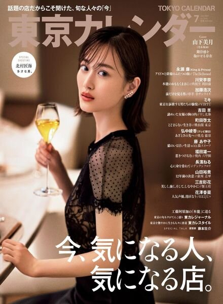 Tokyo Calendar – 2021-05-01 Cover