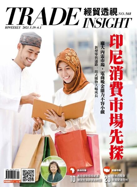 Trade Insight Biweekly – 2021-05-19 Cover