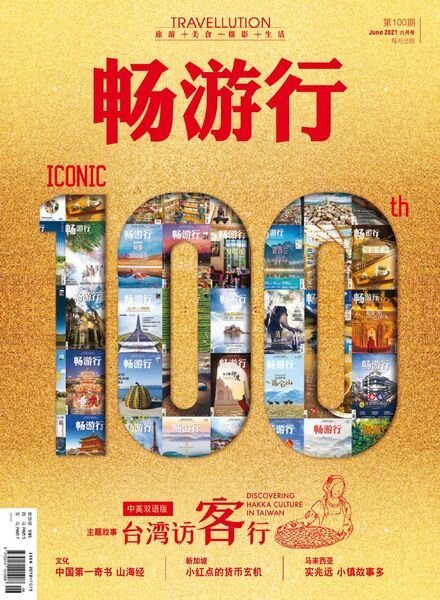 Travellution – 2021-06-01 Cover