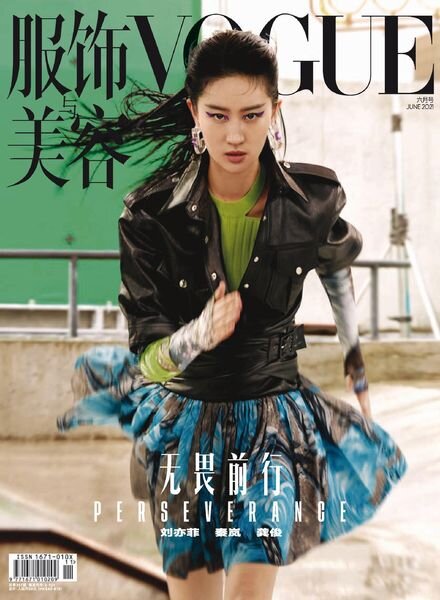 Vogue Chinese – 2021-05-01 Cover