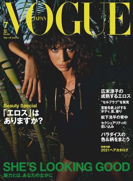 Vogue Japan – 2021-05-01 Cover