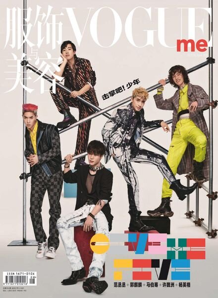 Vogue me – 2021-05-01 Cover