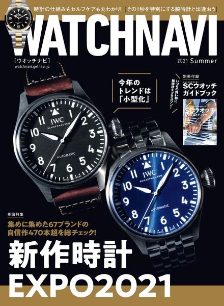 WATCH NAVI – 2021-05-01 Cover