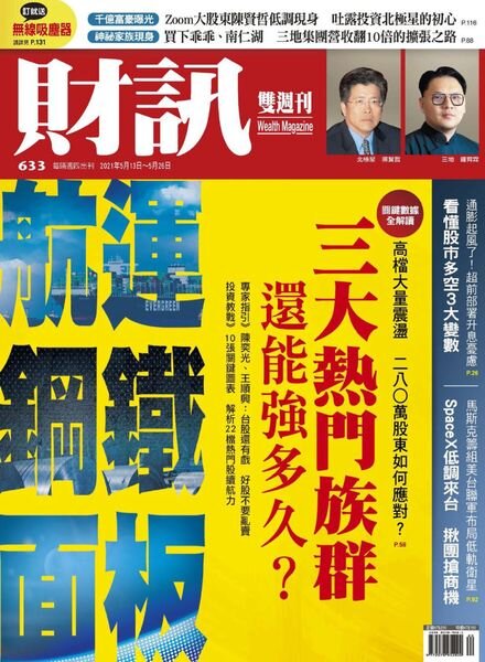 Wealth Magazine – 2021-05-13 Cover