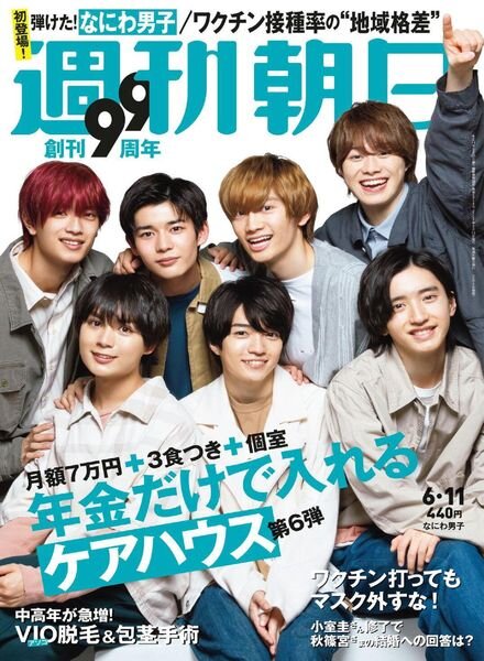 Weekly Asahi – 2021-05-31 Cover