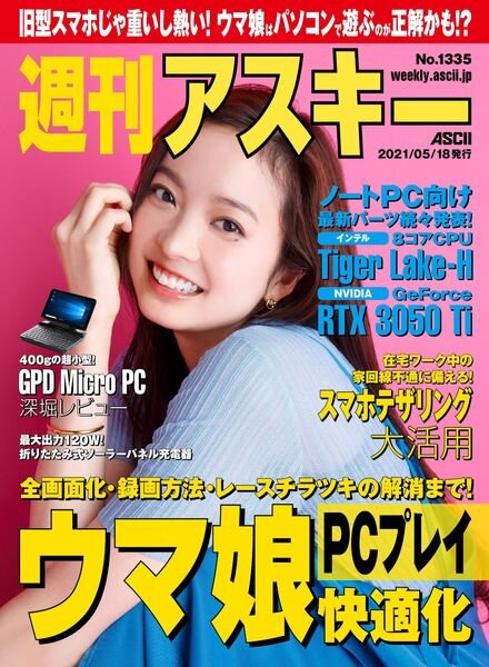 Weekly ASCII – 2021-05-17 Cover