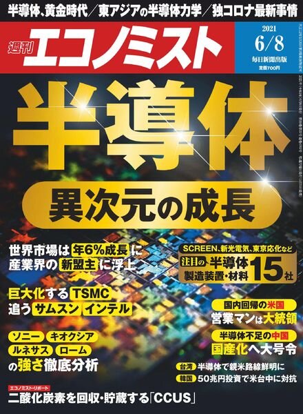 Weekly Economist – 2021-05-31 Cover