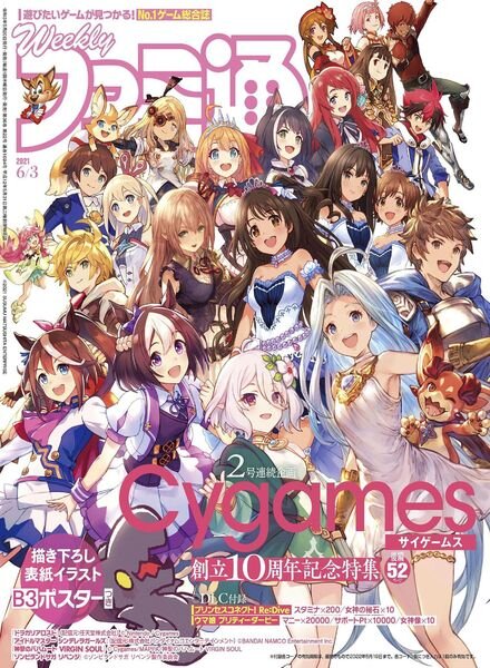 Weekly Famitsu – 2021-05-19 Cover
