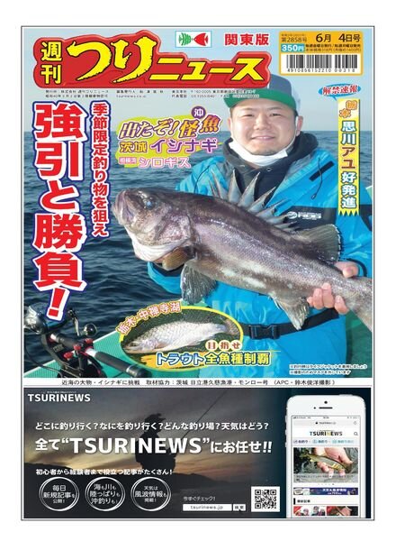 Weekly Fishing News – 2021-05-30 Cover