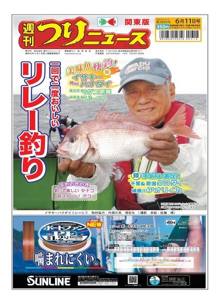 Weekly Fishing News – 2021-06-06 Cover