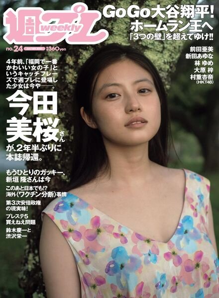 Weekly Playboy – 14 June 2021 Cover