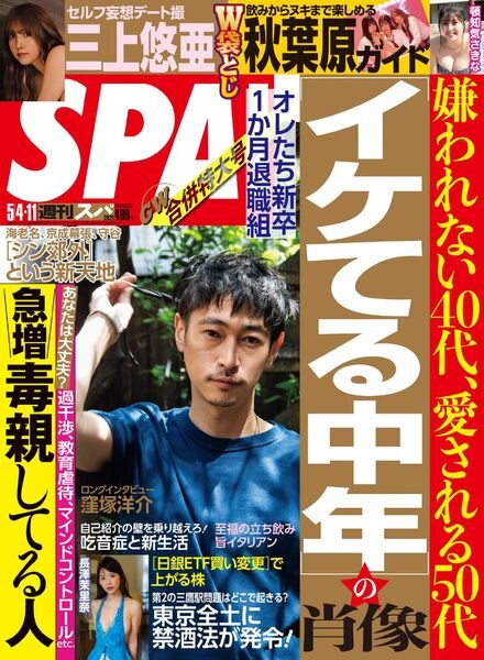 Weekly SPA – 2021-04-01 Cover