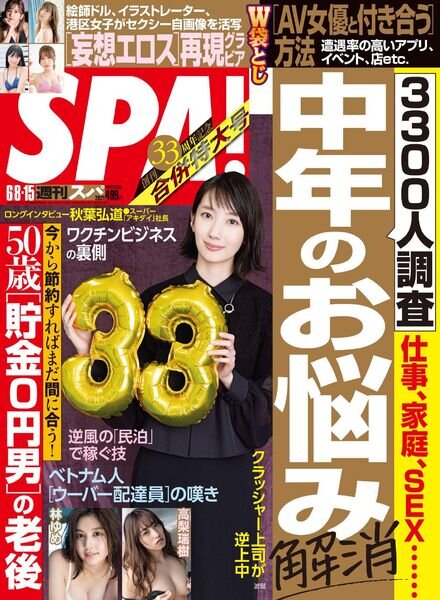 Weekly SPA – 2021-05-01 Cover