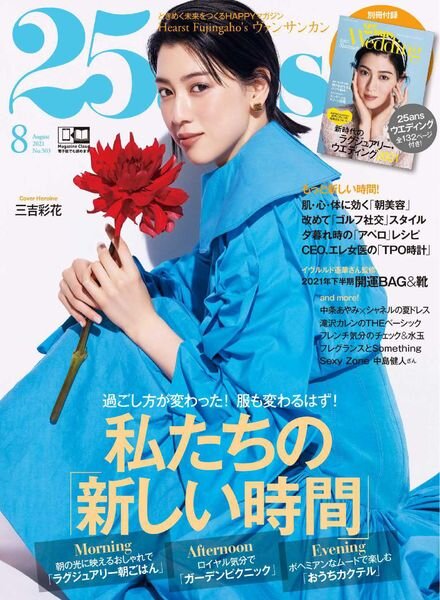 25ans – 2021-06-01 Cover