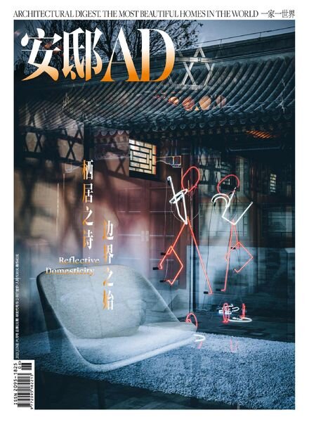 AD Architectural Digest China – 2021-06-01 Cover