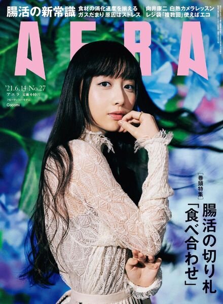 AERA – 2021-06-01 Cover