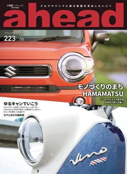 ahead – 2021-06-01 Cover
