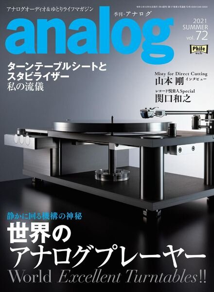 analog – 2021-07-01 Cover