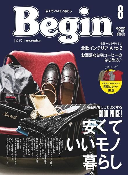 Begin – 2021-06-01 Cover