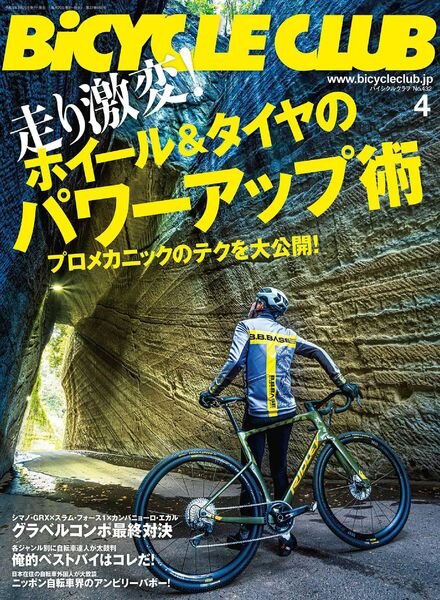 Bicycle Club – 2021-02-01 Cover