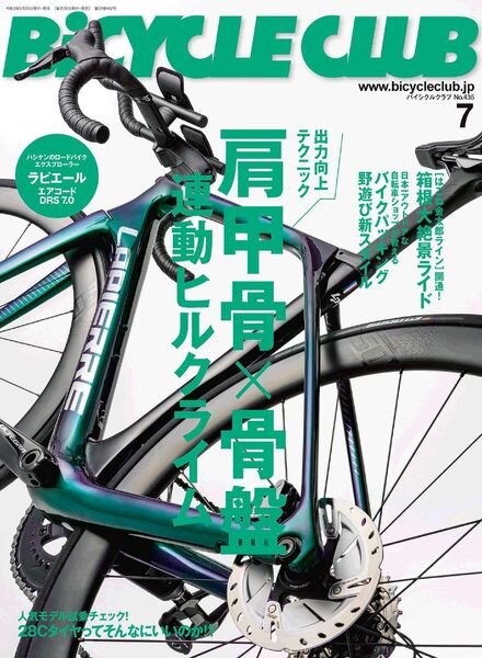 Bicycle Club – 2021-05-01 Cover